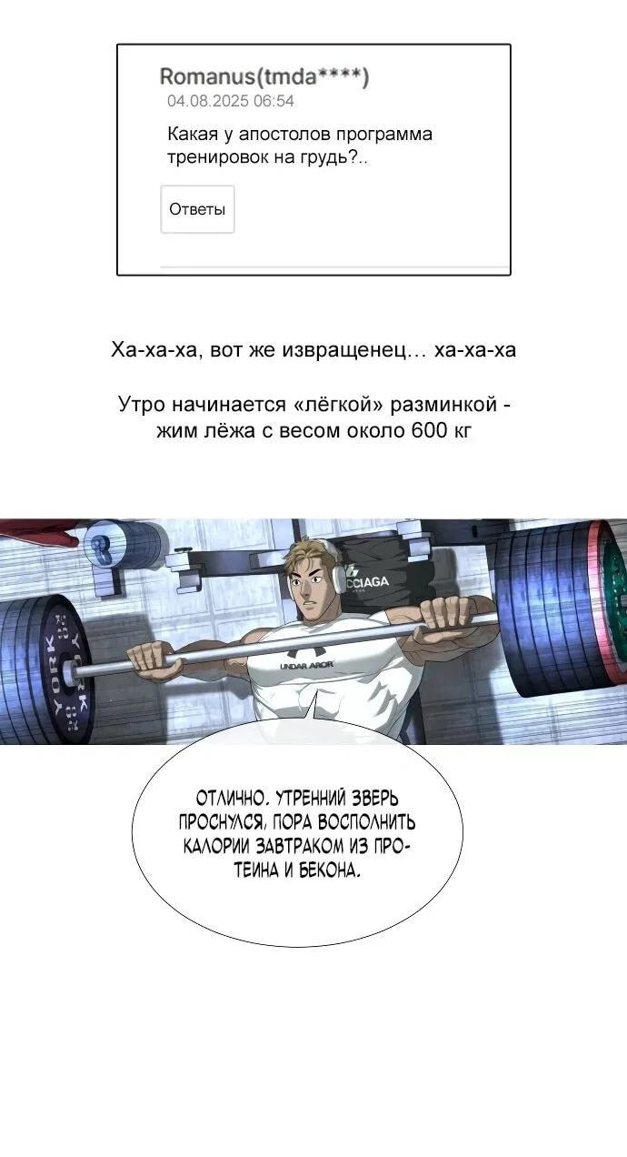 Манга Убийца Педро - Глава 104.1 Страница 91