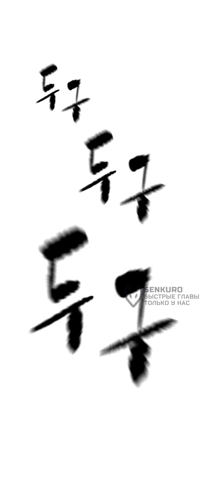 Манга Убийца Педро - Глава 104.1 Страница 6