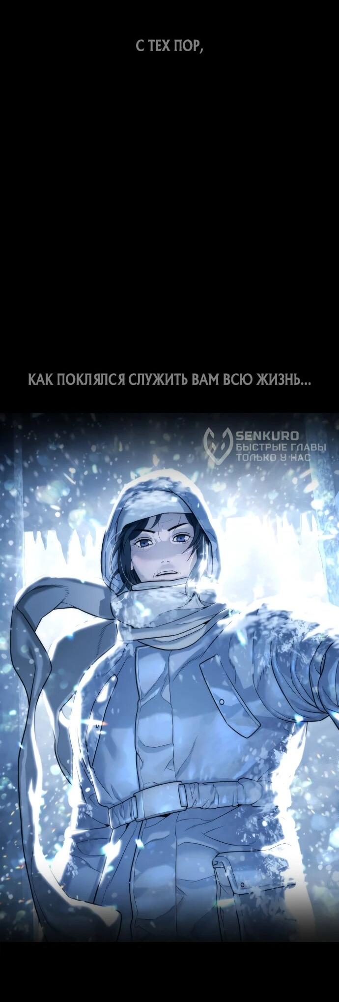 Манга Убийца Педро - Глава 104.1 Страница 136