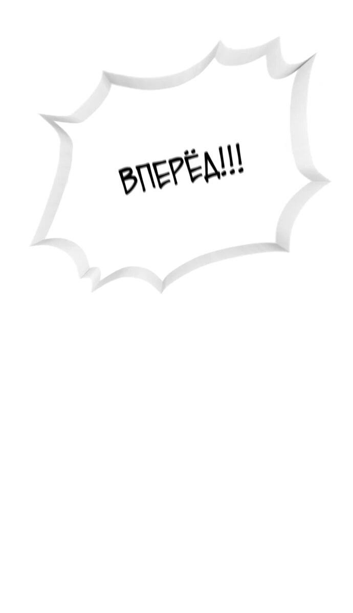 Манга Убийца Педро - Глава 104.1 Страница 67