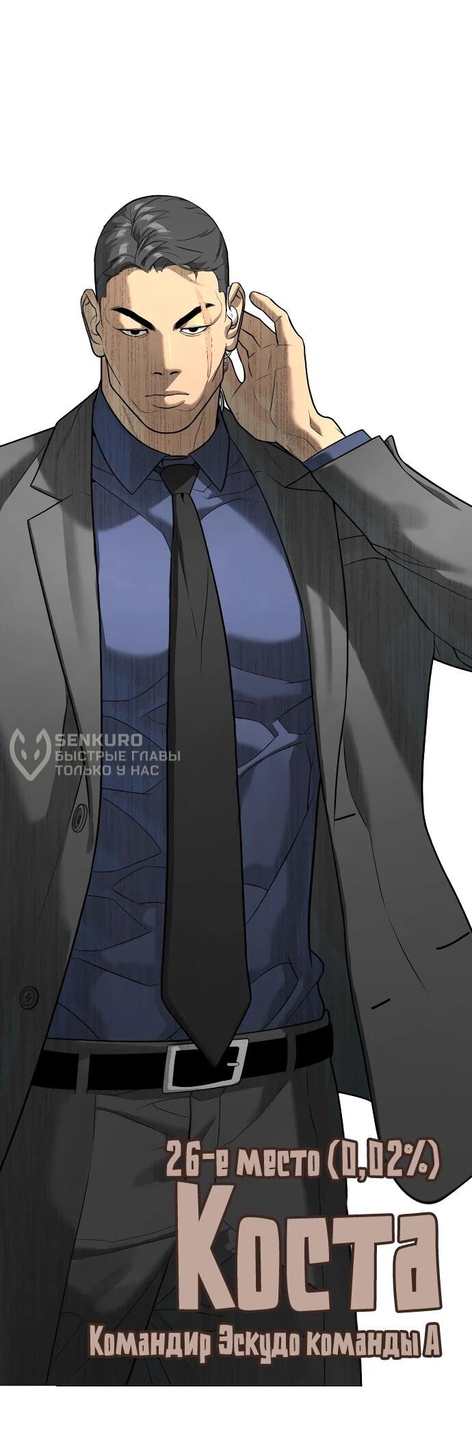 Манга Убийца Педро - Глава 104.1 Страница 63