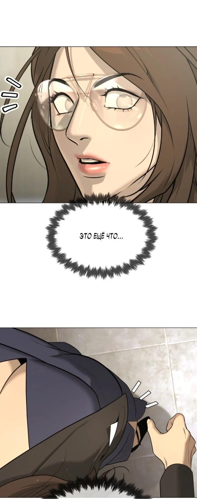 Манга Убийца Педро - Глава 104.1 Страница 95