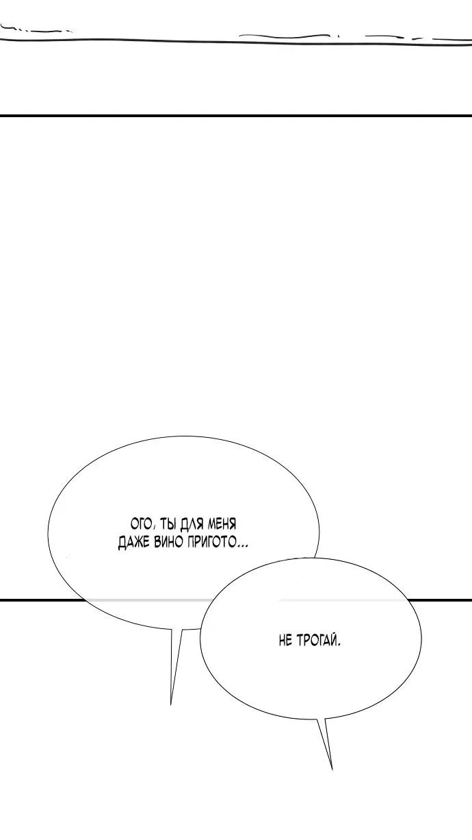 Манга Убийца Педро - Глава 104.1 Страница 103