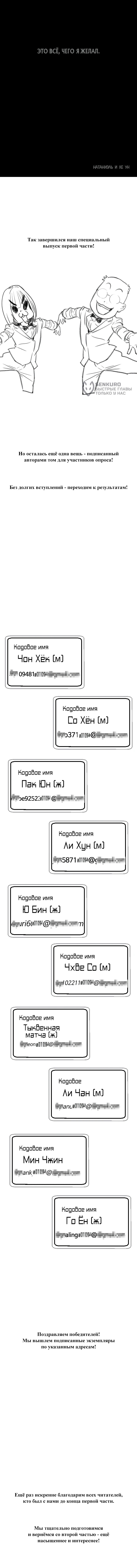 Манга Убийца Педро - Глава 104.1 Страница 146