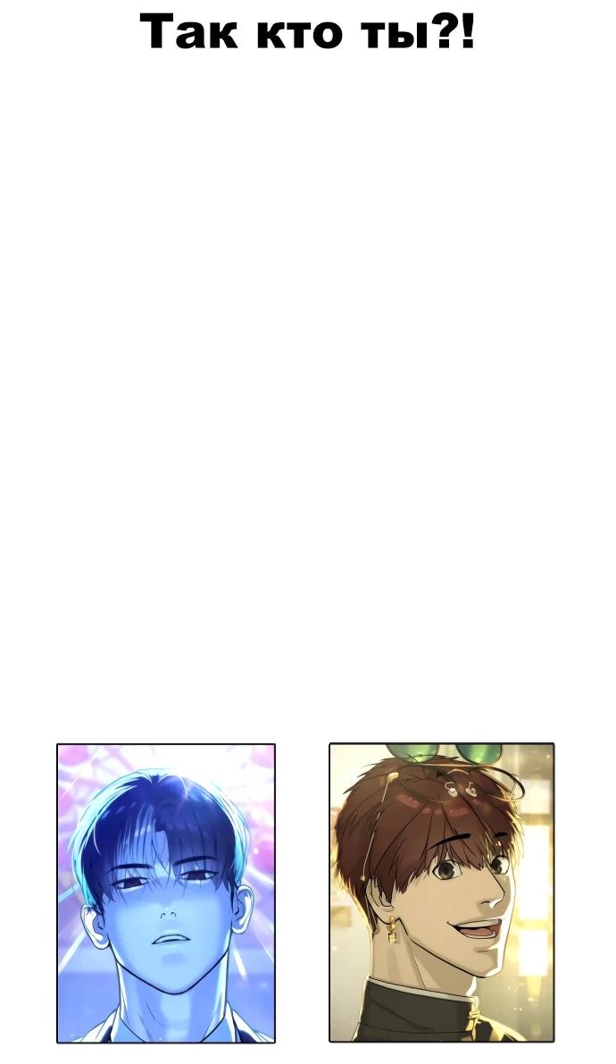 Манга Убийца Педро - Глава 104.1 Страница 74