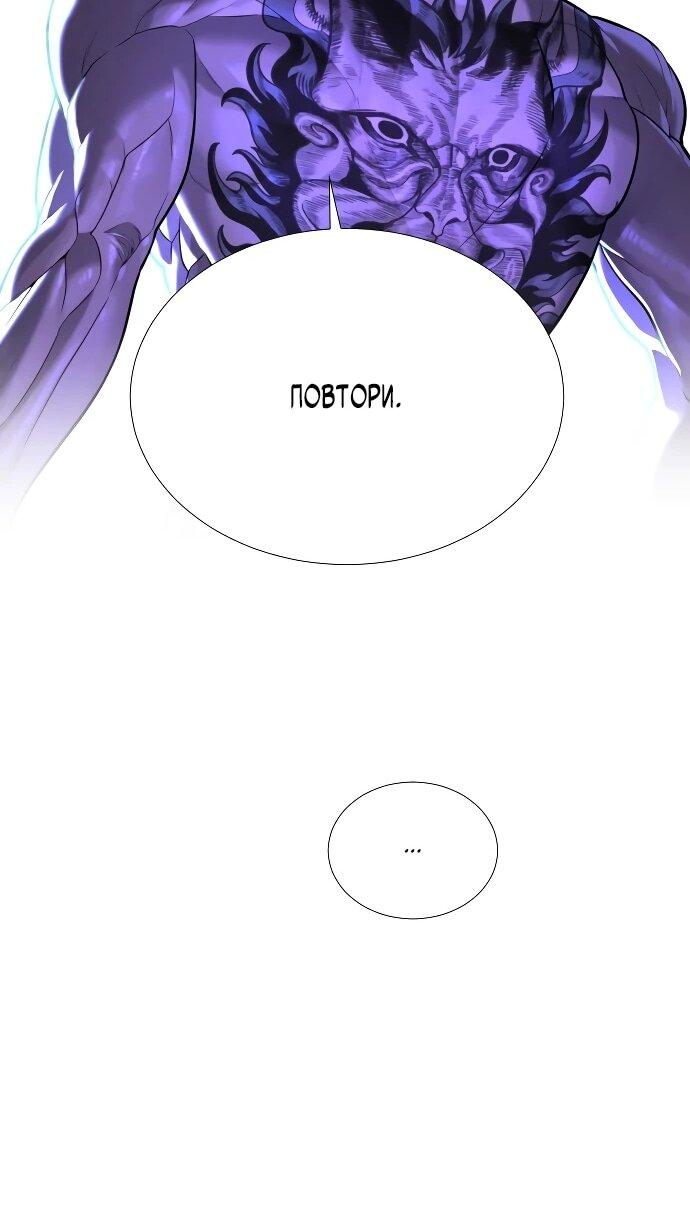 Манга Убийца Педро - Глава 104.1 Страница 89