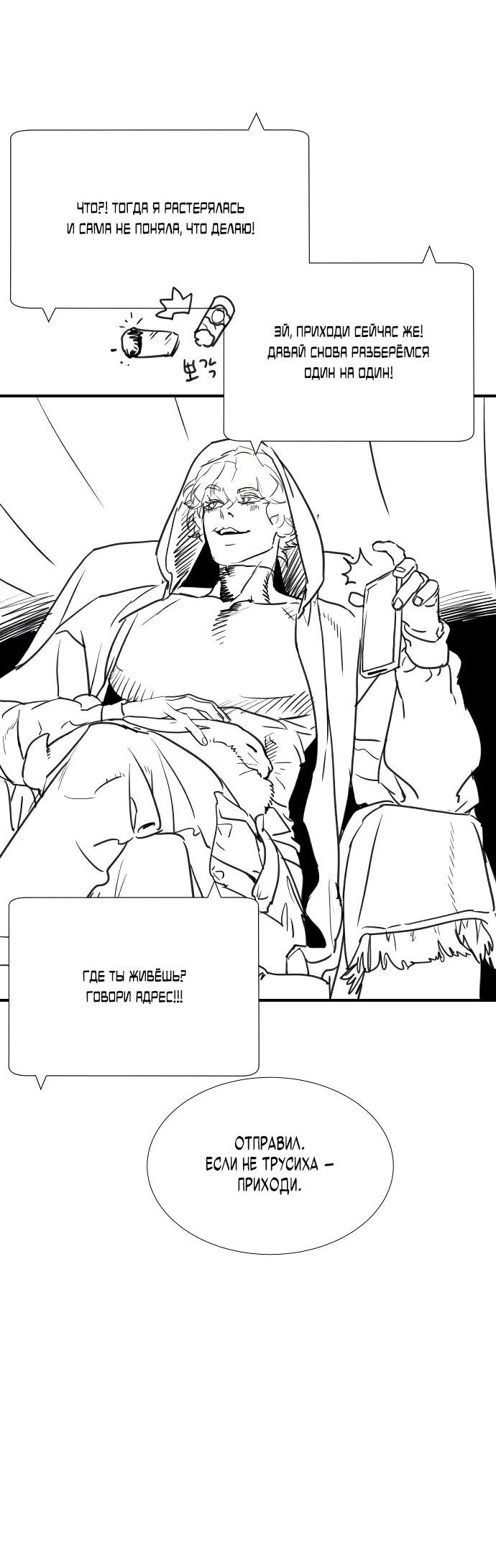 Манга Убийца Педро - Глава 104.1 Страница 100