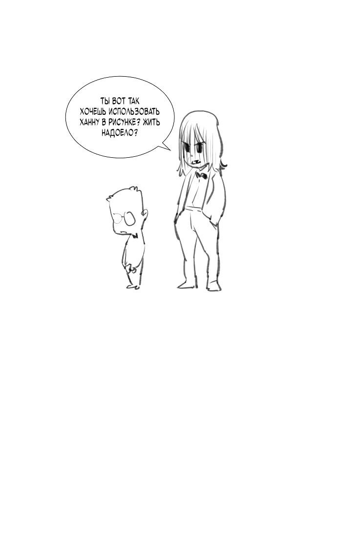 Манга Убийца Педро - Глава 104.1 Страница 10