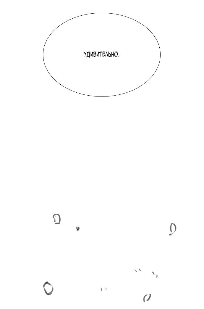 Манга Убийца Педро - Глава 104.1 Страница 123