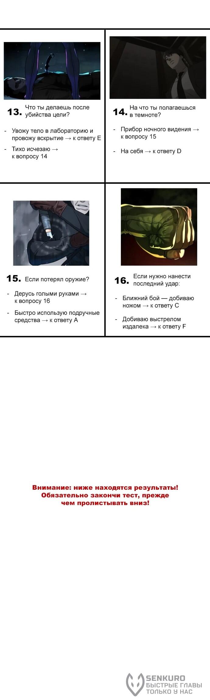 Манга Убийца Педро - Глава 104.1 Страница 73