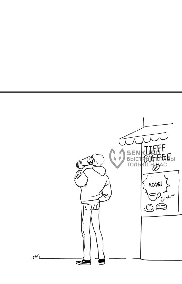 Манга Убийца Педро - Глава 104.1 Страница 120