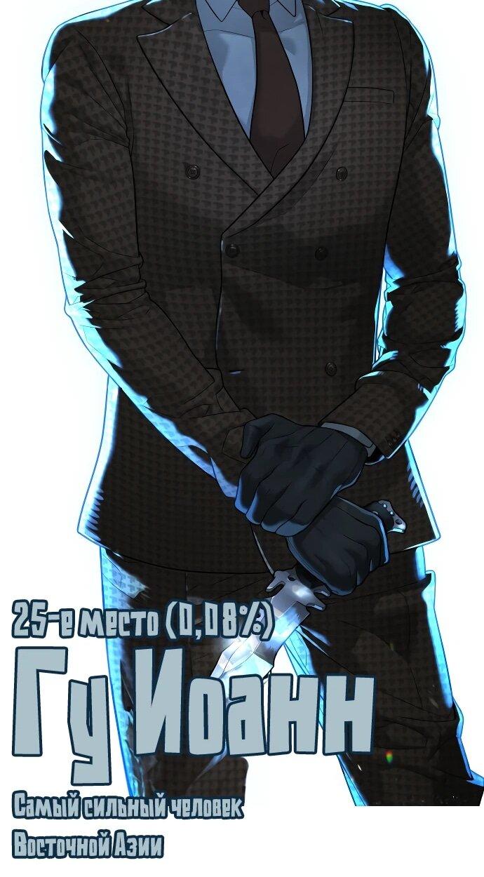 Манга Убийца Педро - Глава 104.1 Страница 61