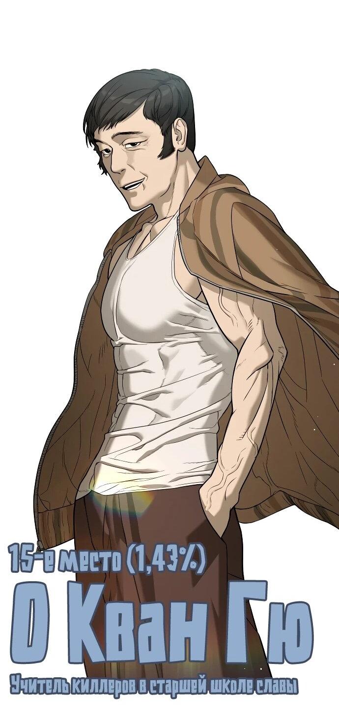 Манга Убийца Педро - Глава 104.1 Страница 41