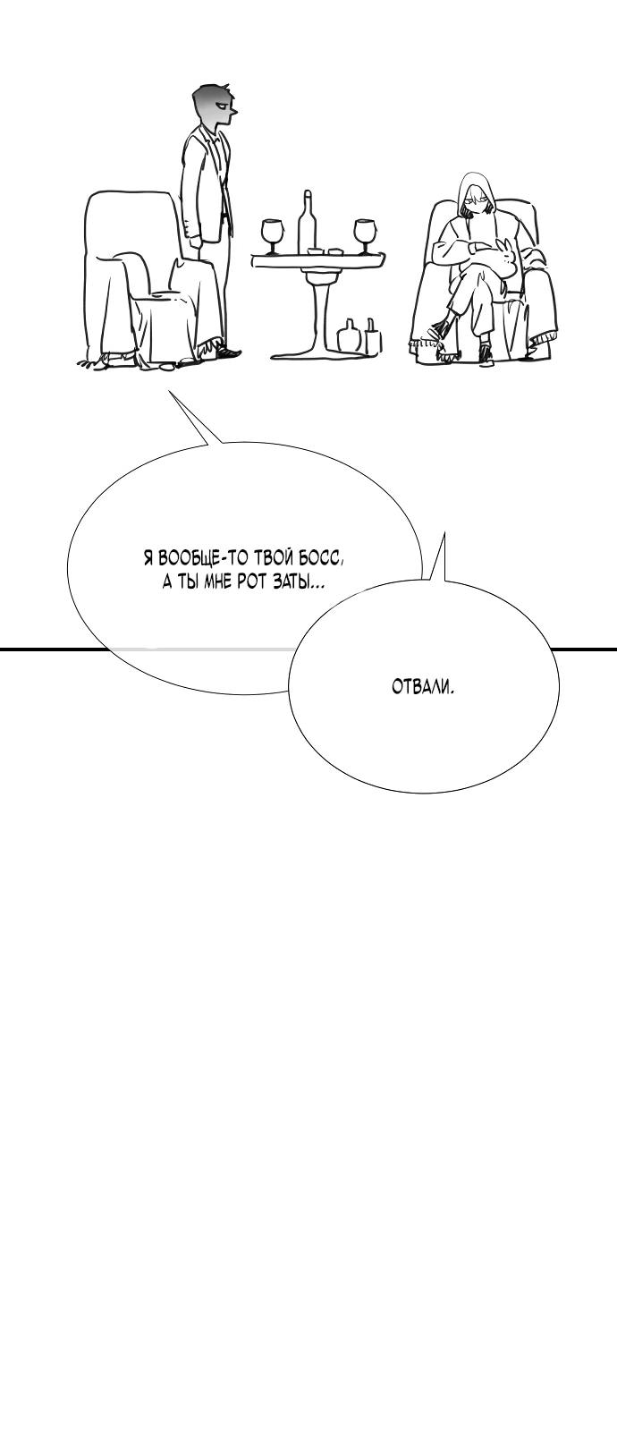 Манга Убийца Педро - Глава 104.1 Страница 104