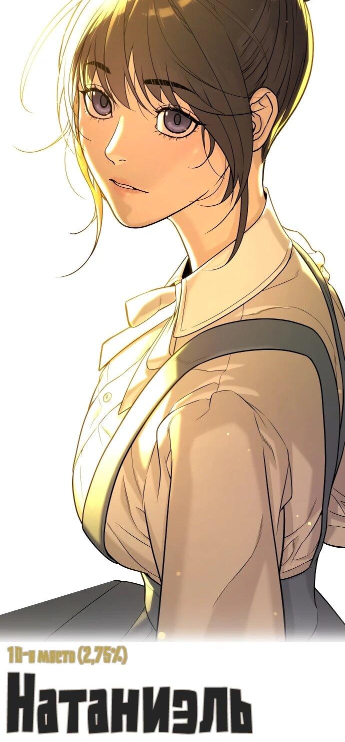 Манга Убийца Педро - Глава 104.1 Страница 31