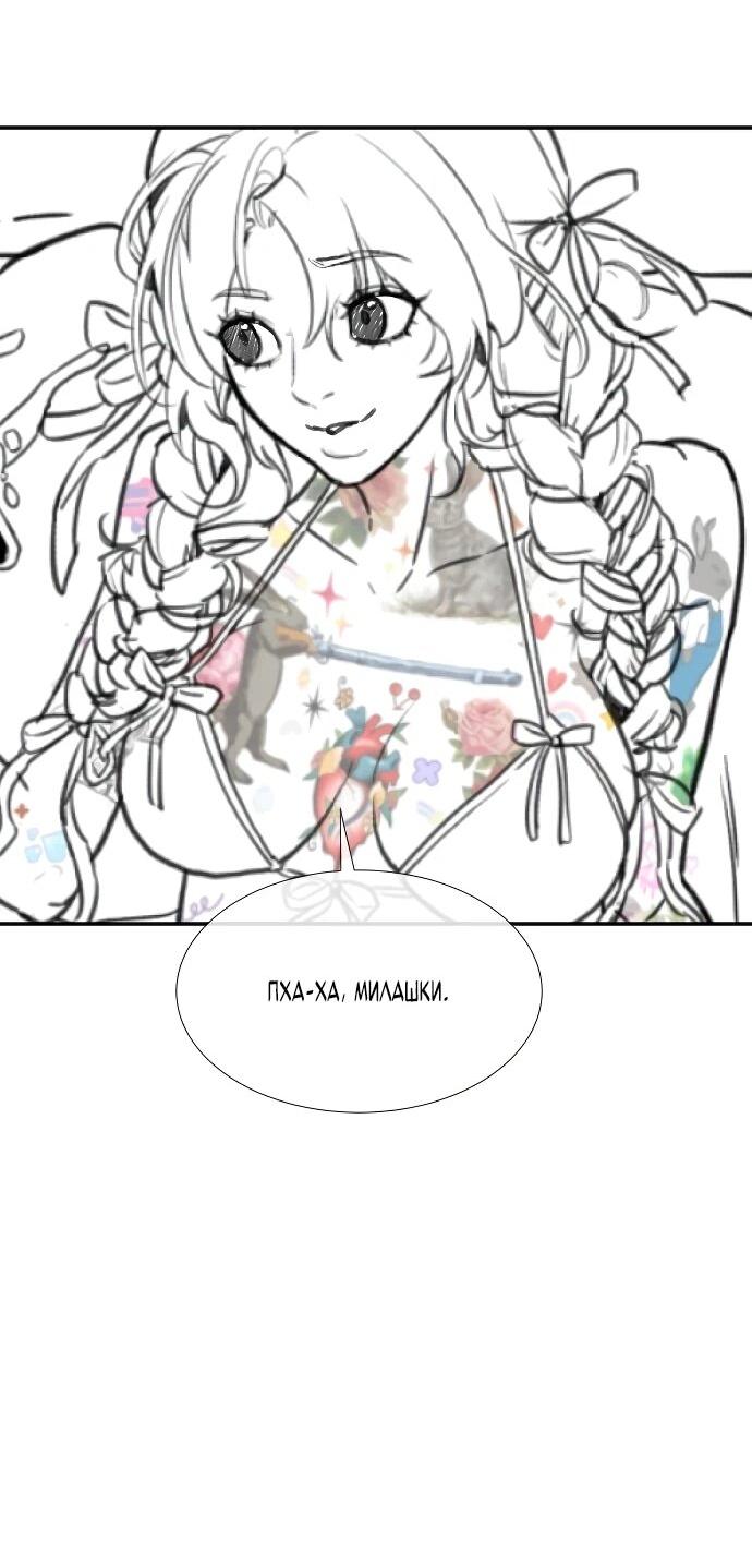 Манга Убийца Педро - Глава 104.1 Страница 113