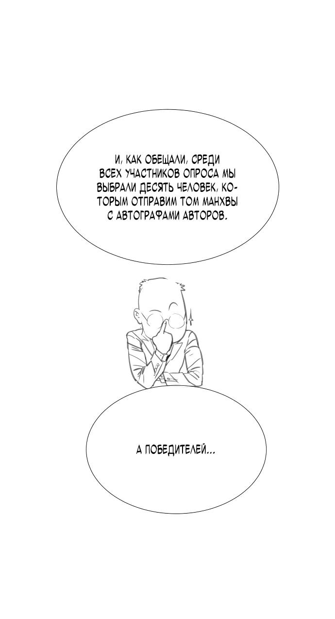 Манга Убийца Педро - Глава 104.1 Страница 5