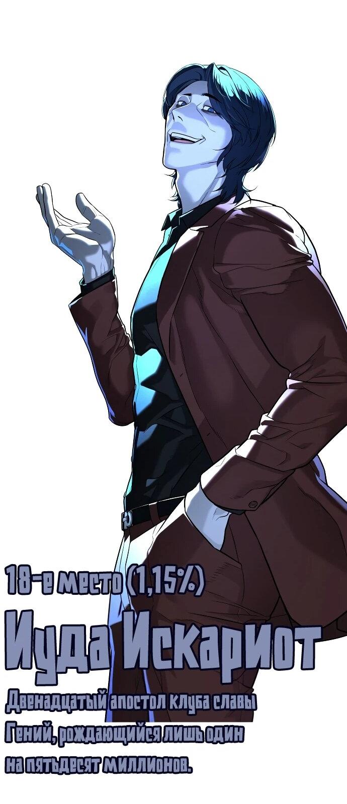 Манга Убийца Педро - Глава 104.1 Страница 47