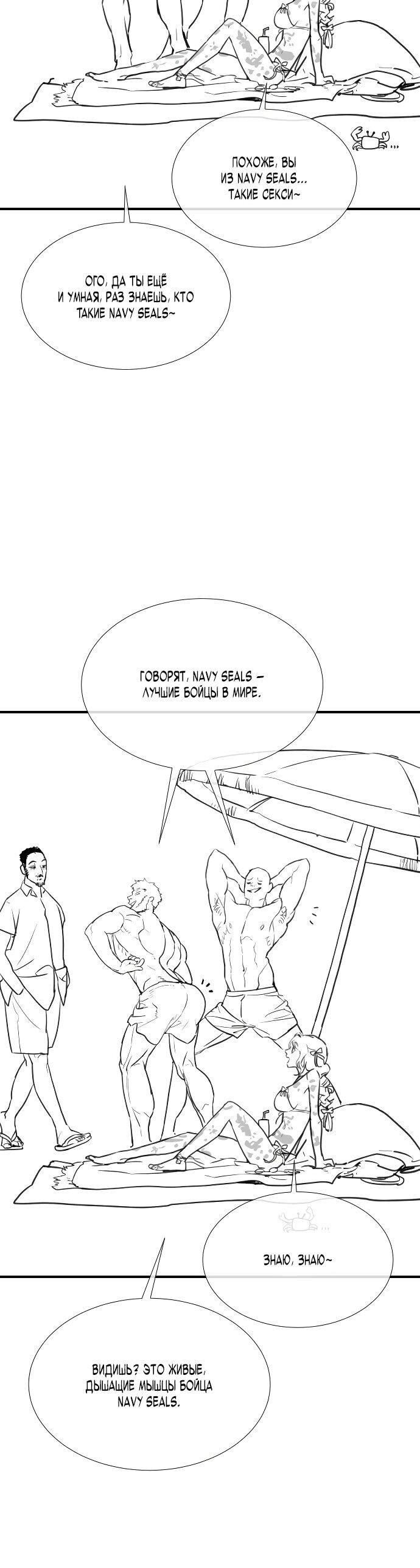 Манга Убийца Педро - Глава 104.1 Страница 108