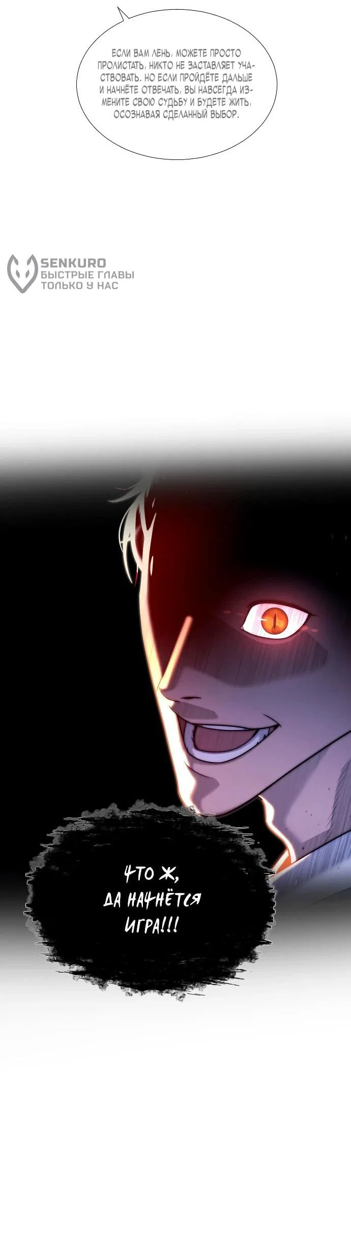 Манга Убийца Педро - Глава 104.1 Страница 69