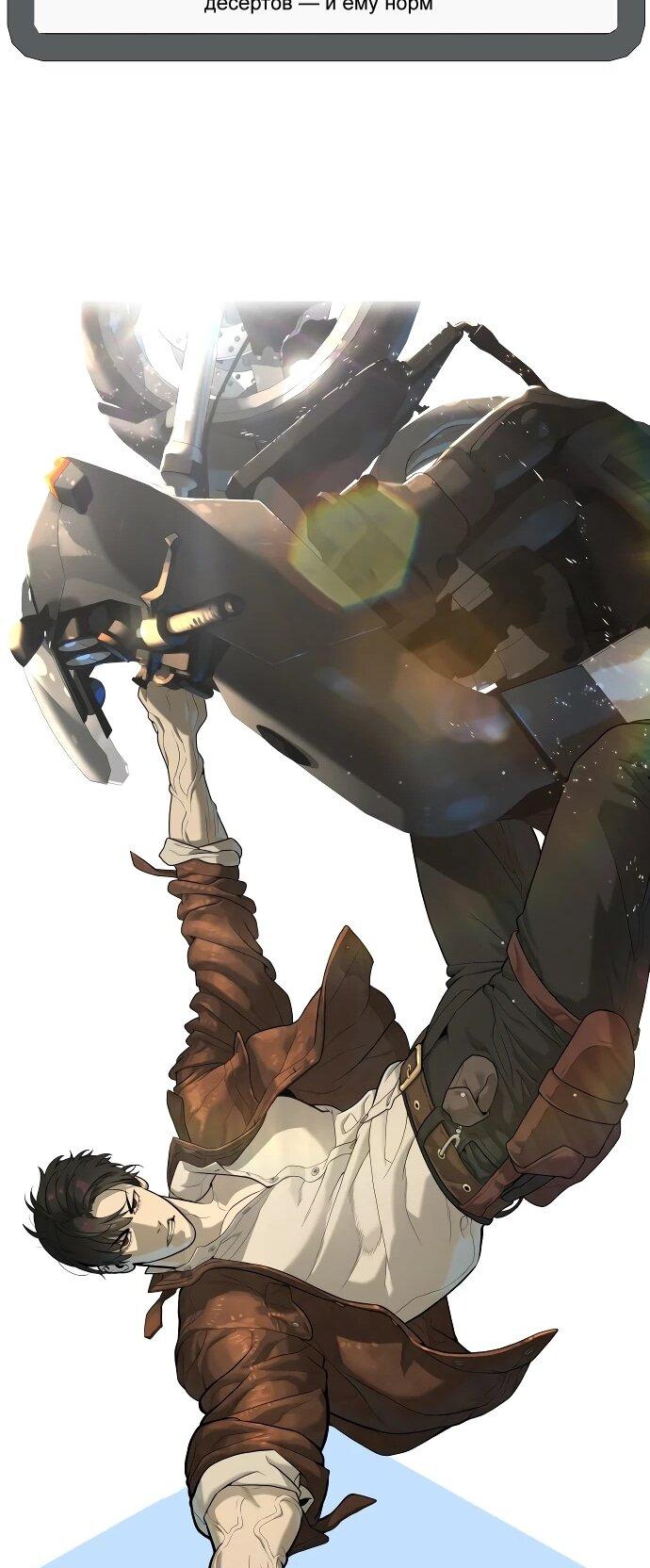 Манга Убийца Педро - Глава 104.1 Страница 15