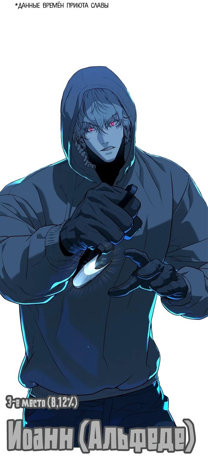 Манга Убийца Педро - Глава 104.1 Страница 17