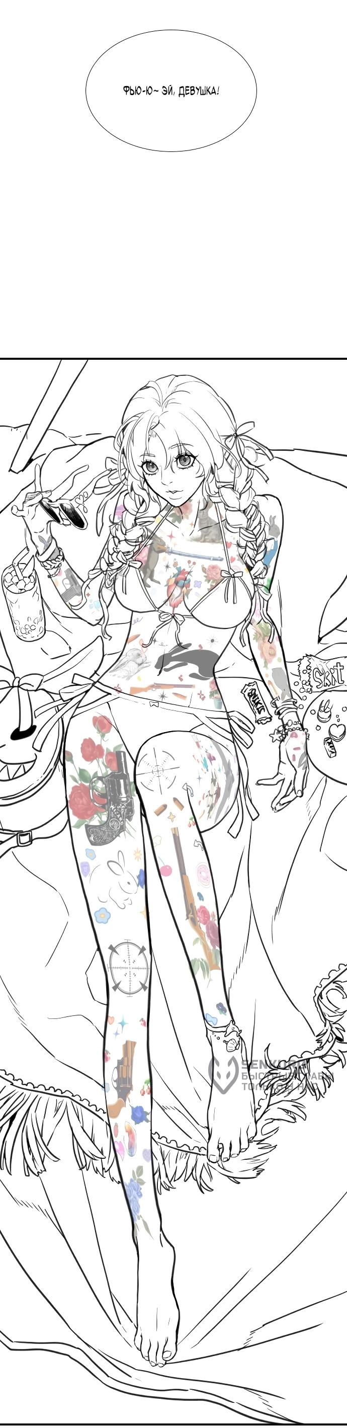 Манга Убийца Педро - Глава 104.1 Страница 106