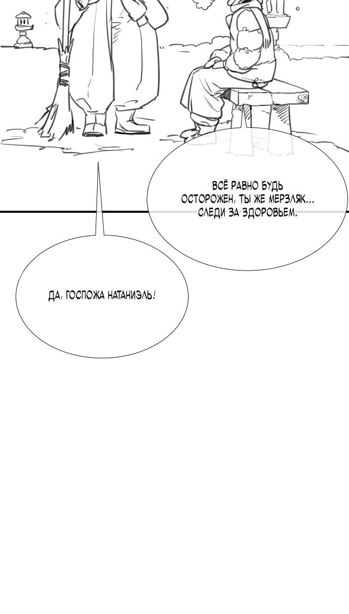 Манга Убийца Педро - Глава 104.1 Страница 125