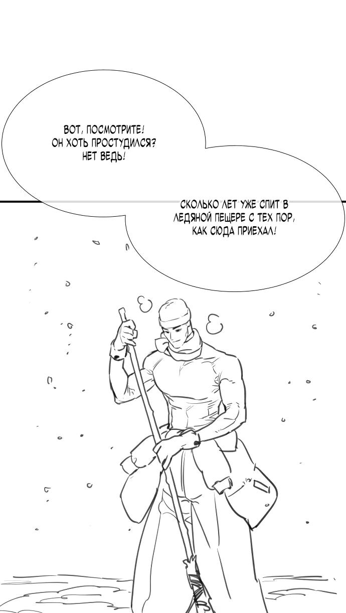 Манга Убийца Педро - Глава 104.1 Страница 131