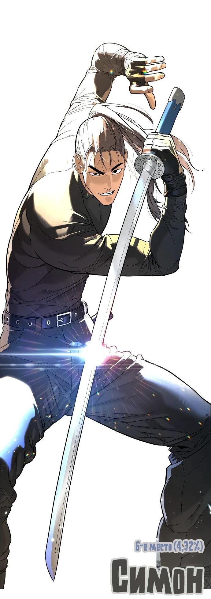 Манга Убийца Педро - Глава 104.1 Страница 23