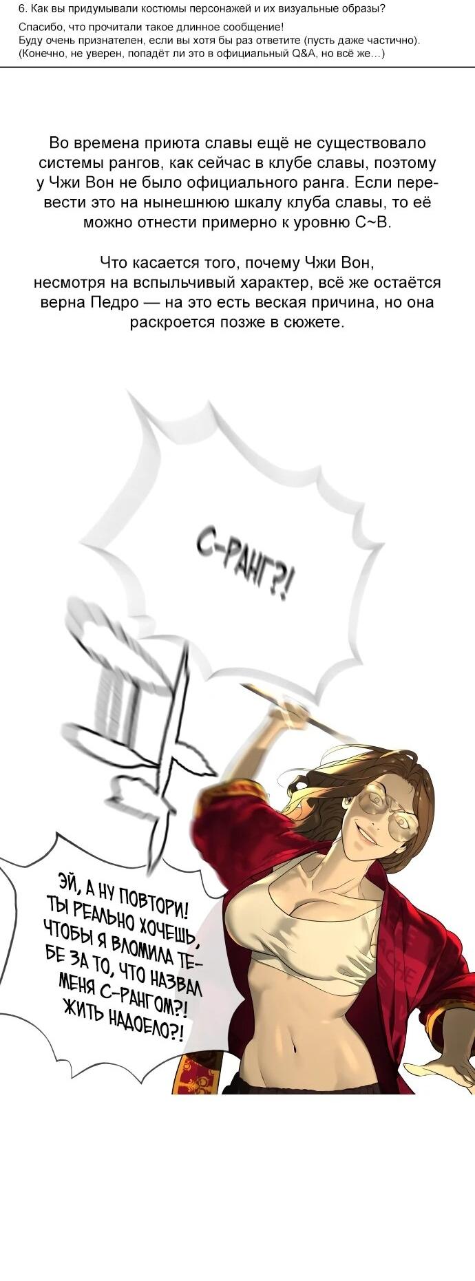 Манга Убийца Педро - Глава 104.1 Страница 87