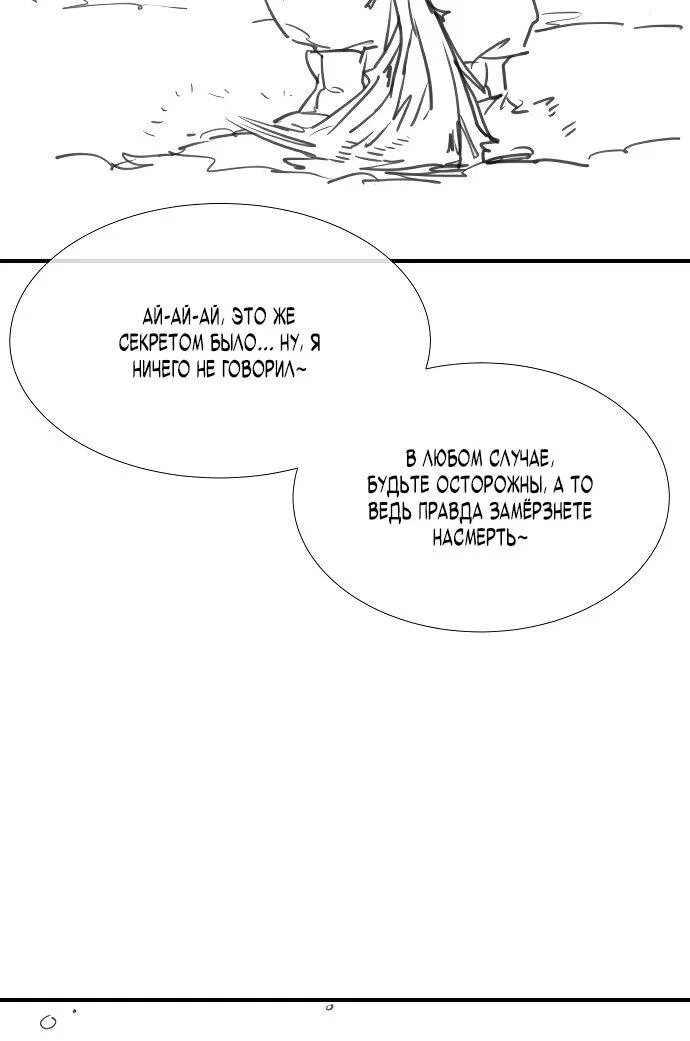 Манга Убийца Педро - Глава 104.1 Страница 132