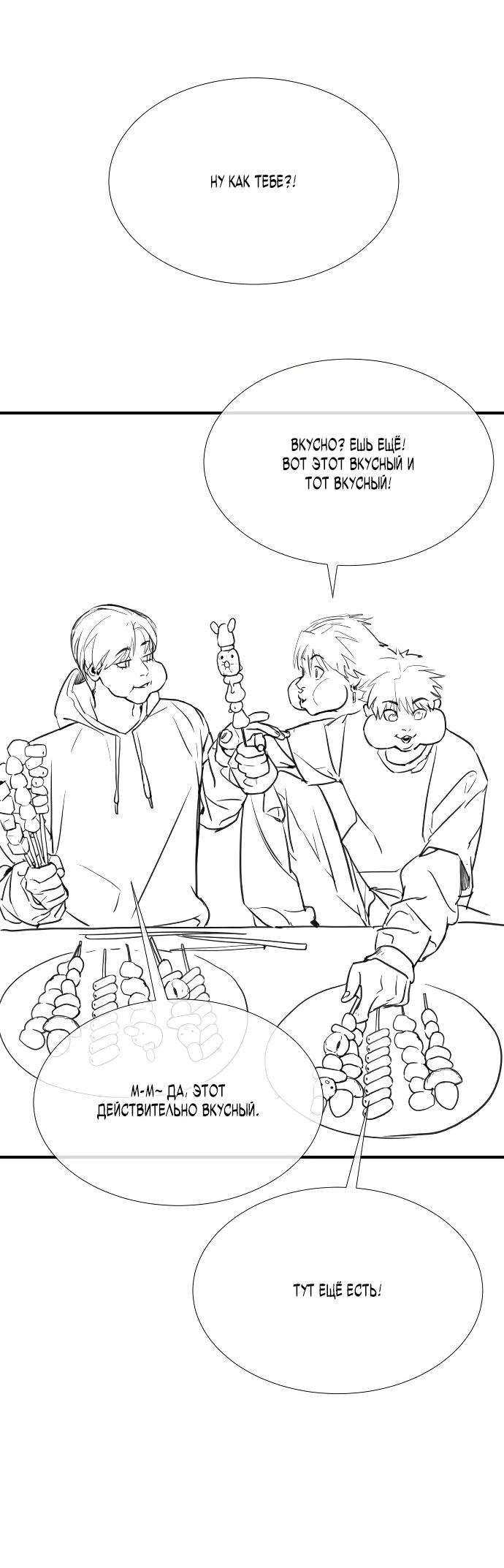 Манга Убийца Педро - Глава 104.1 Страница 115