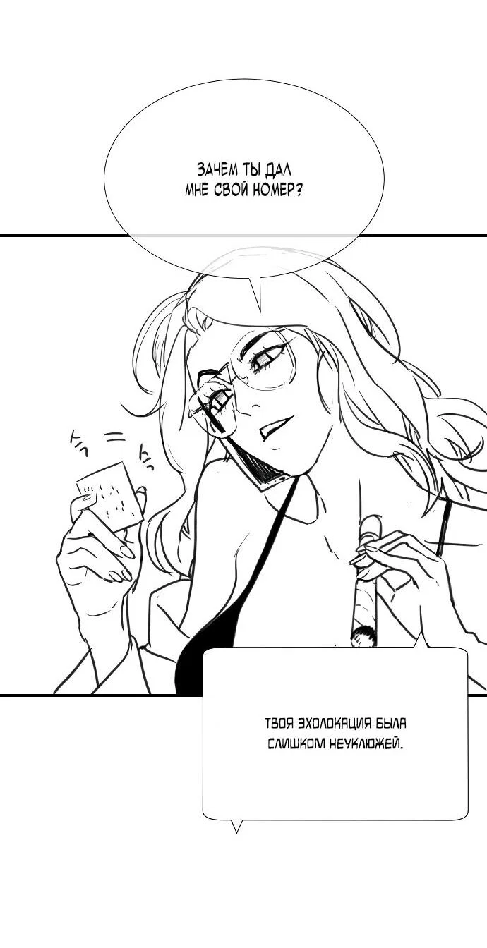 Манга Убийца Педро - Глава 104.1 Страница 99