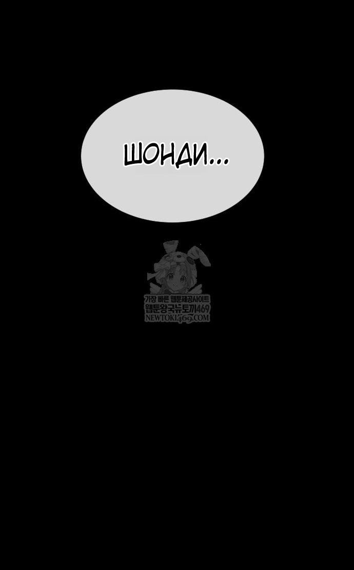 Манга Убийца Педро - Глава 111 Страница 100