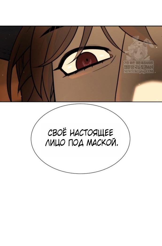 Манга Убийца Педро - Глава 111 Страница 8