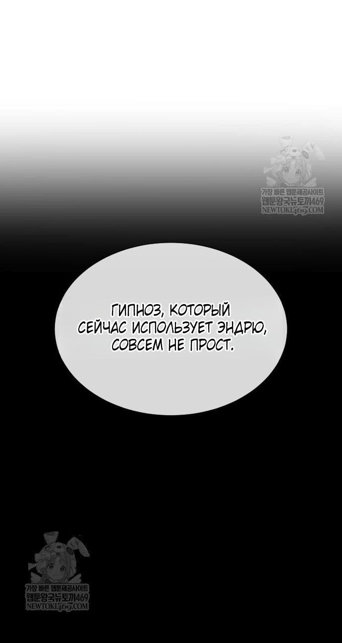 Манга Убийца Педро - Глава 111 Страница 78