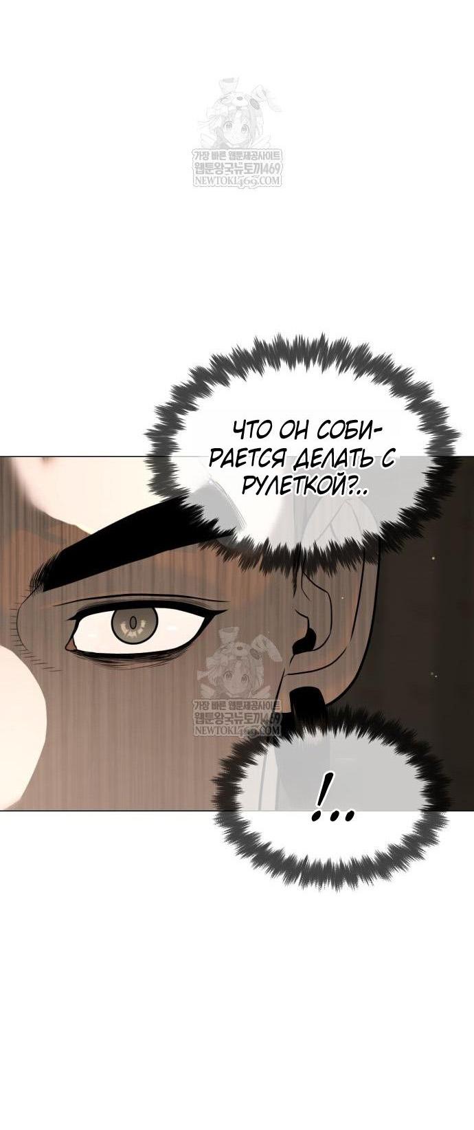 Манга Убийца Педро - Глава 111 Страница 24