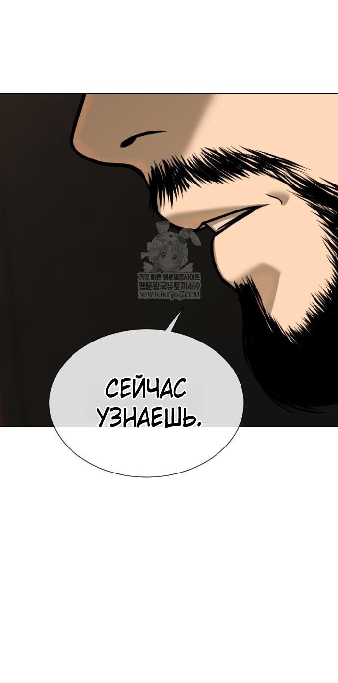 Манга Убийца Педро - Глава 111 Страница 31