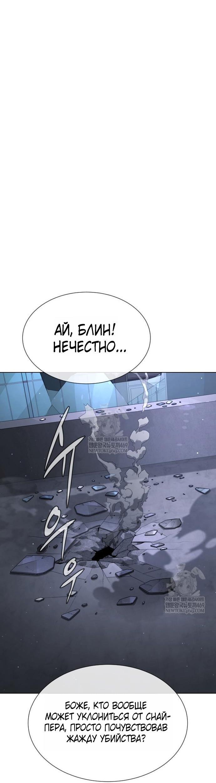 Манга Убийца Педро - Глава 111 Страница 124