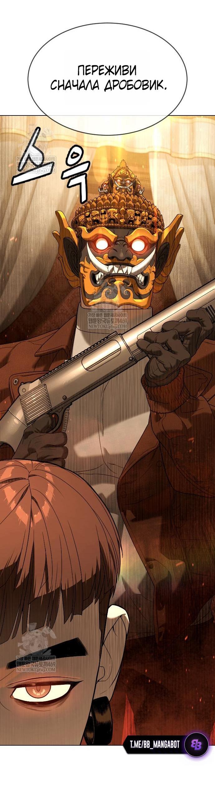 Манга Убийца Педро - Глава 111 Страница 16