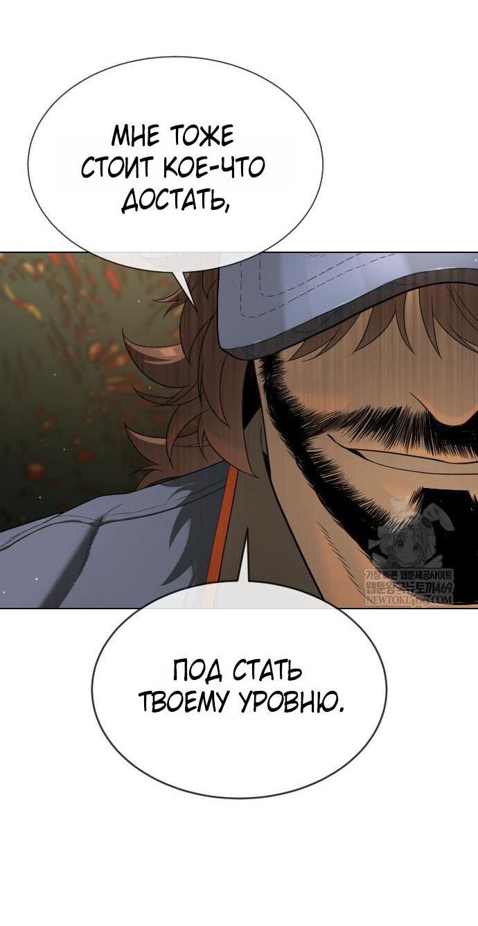 Манга Убийца Педро - Глава 111 Страница 20