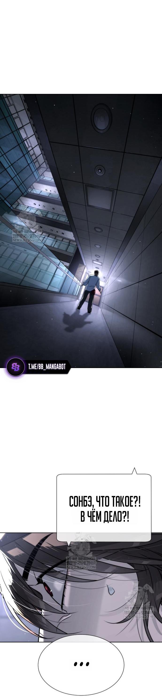 Манга Убийца Педро - Глава 111 Страница 120