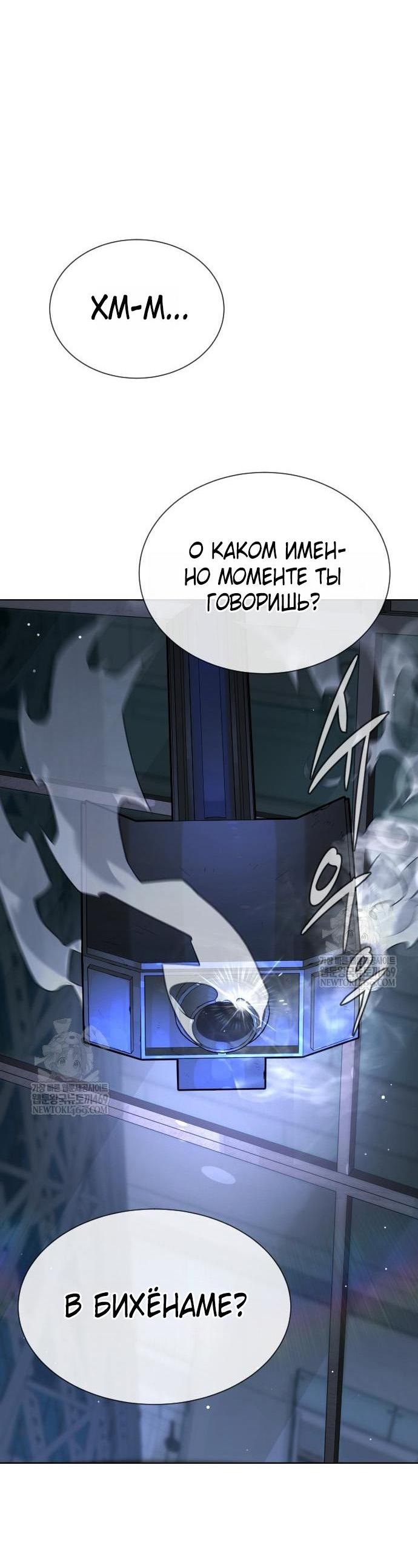 Манга Убийца Педро - Глава 111 Страница 127