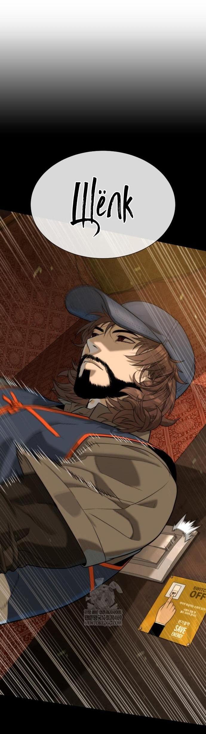 Манга Убийца Педро - Глава 111 Страница 69