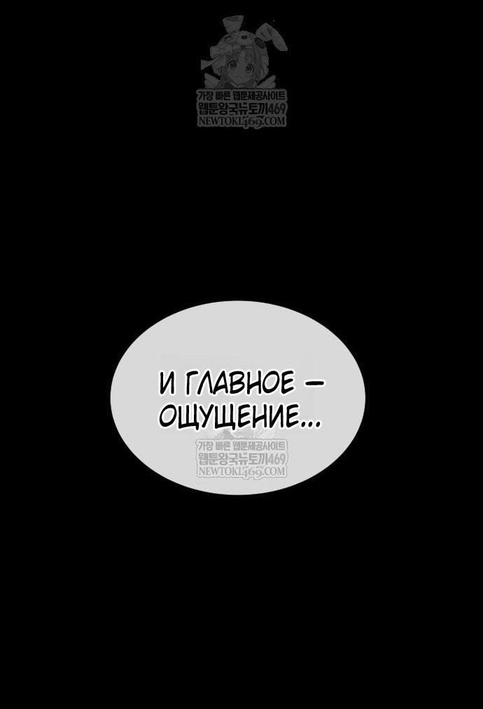 Манга Убийца Педро - Глава 111 Страница 80