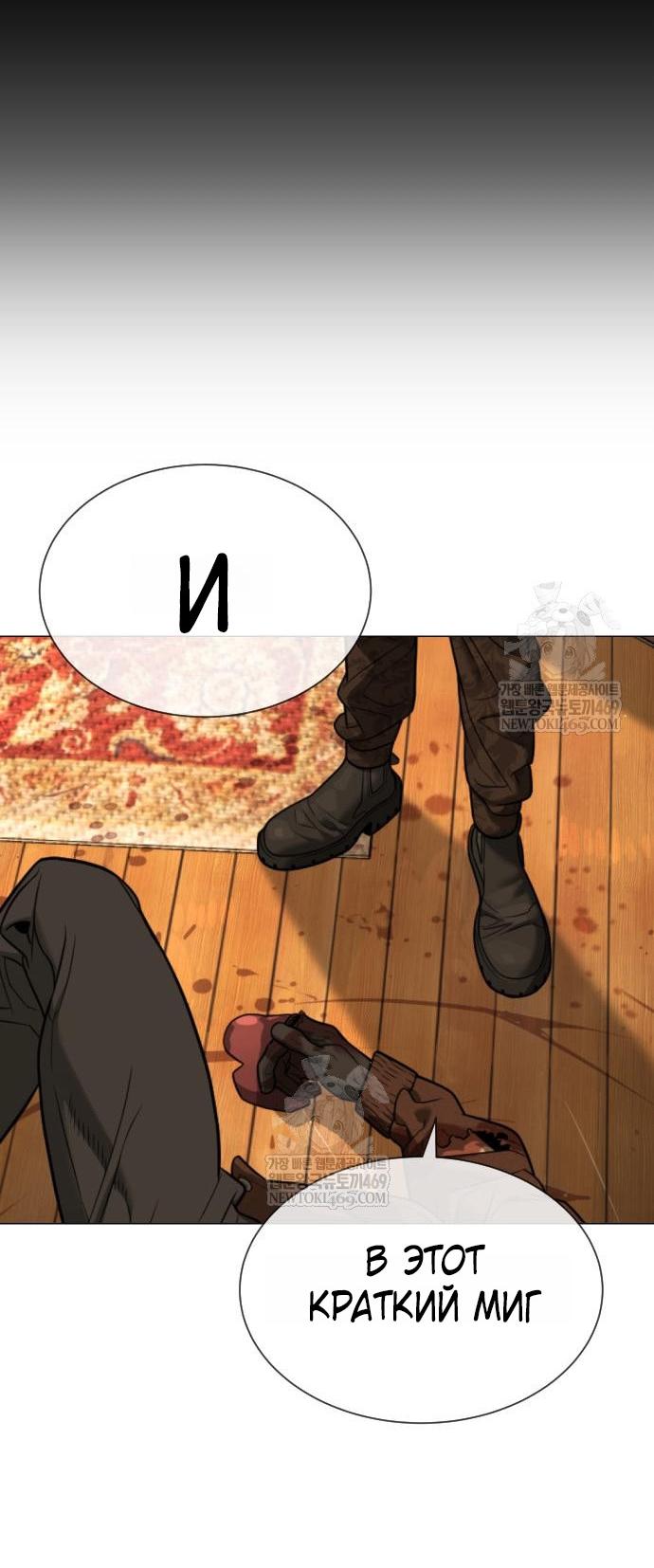 Манга Убийца Педро - Глава 111 Страница 43