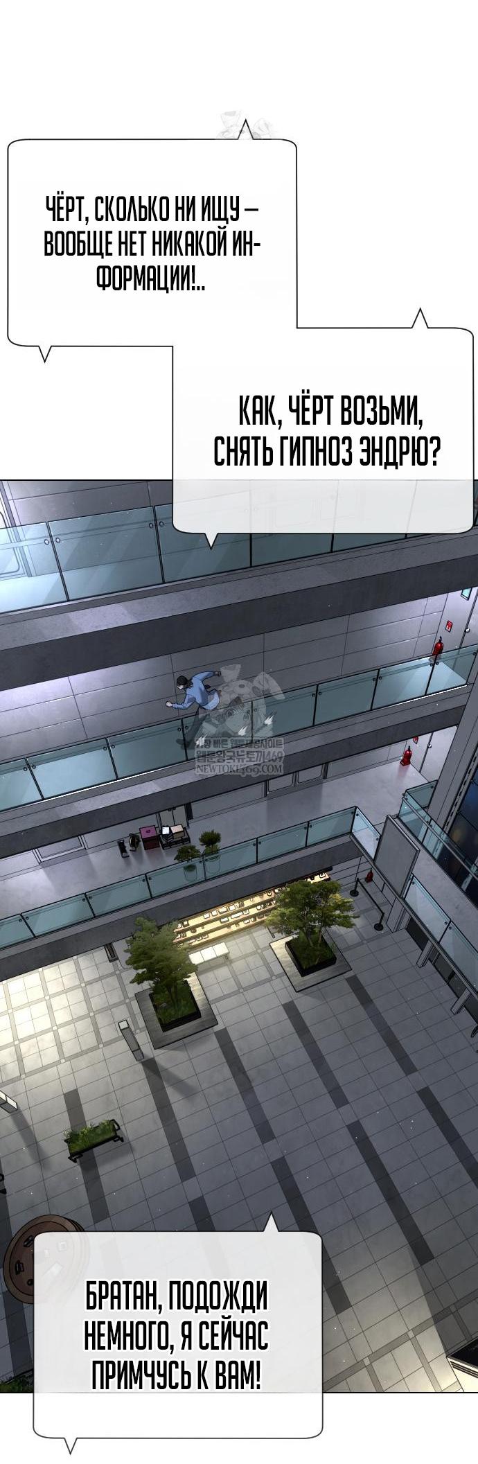 Манга Убийца Педро - Глава 111 Страница 116