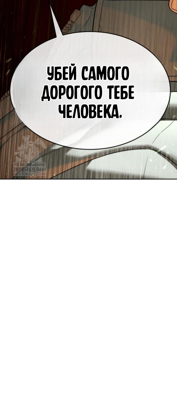 Манга Убийца Педро - Глава 111 Страница 114