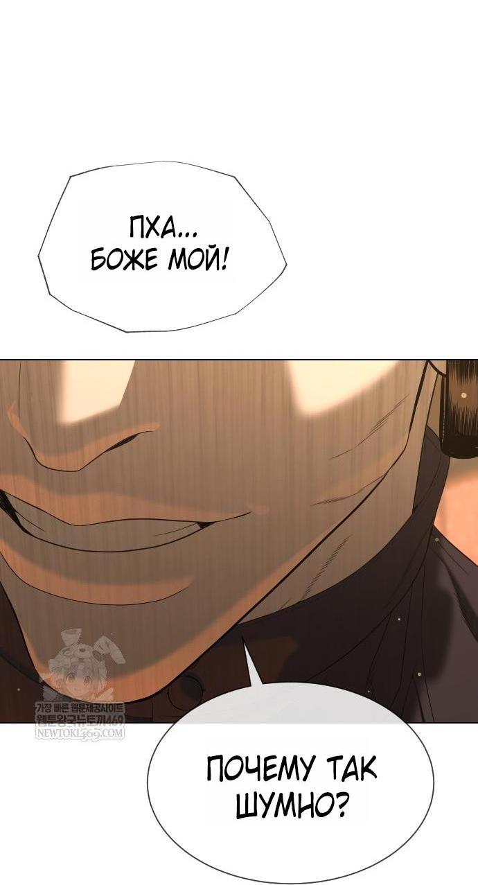 Манга Убийца Педро - Глава 111 Страница 13